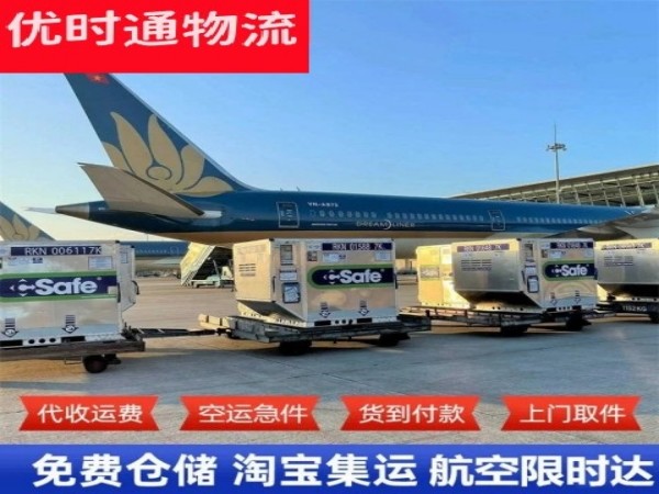 扎鲁特旗到太原空运加急专线